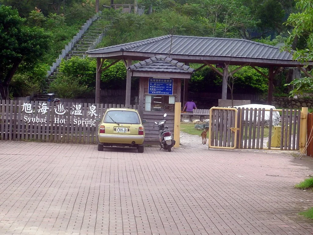 Entrance pavilion and sign at SyuHai Hot Spring in Mudan Township (archive photograph)